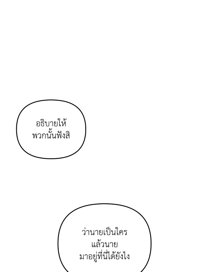 เรกาส ตอนที่ 41031