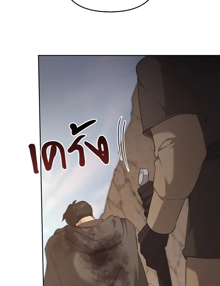 เรกาส ตอนที่ 41032