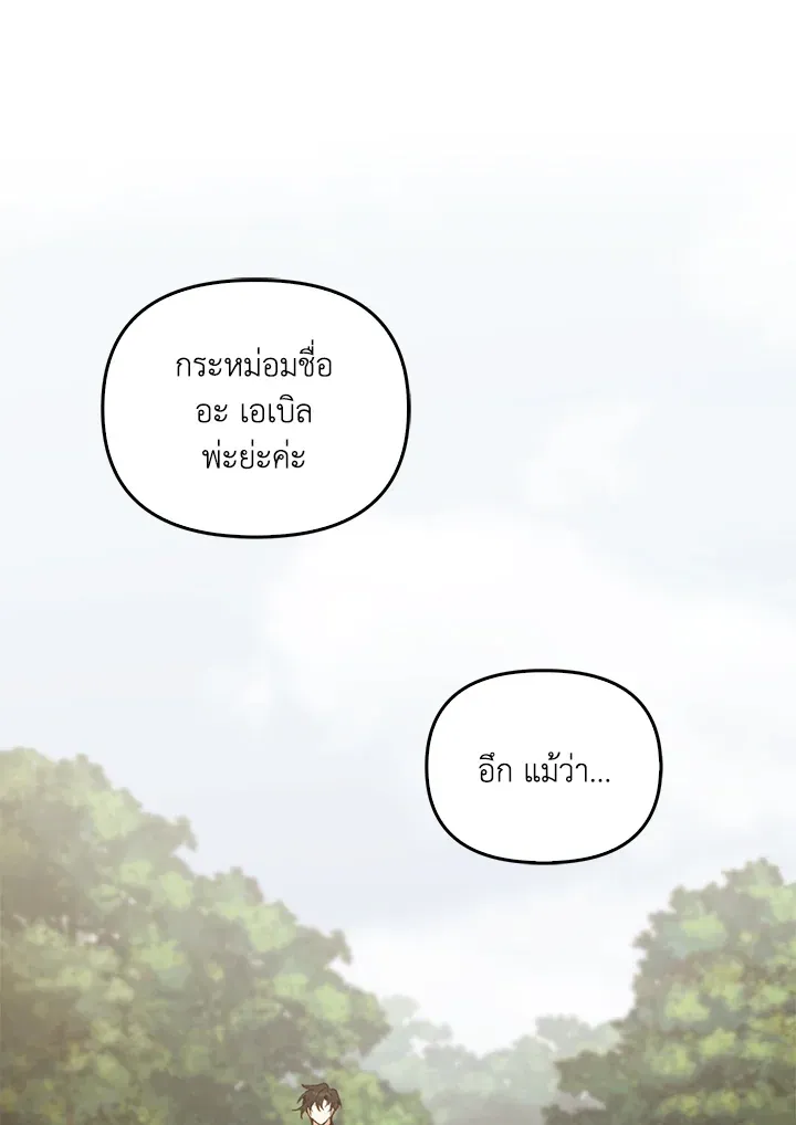 เรกาส ตอนที่ 41035