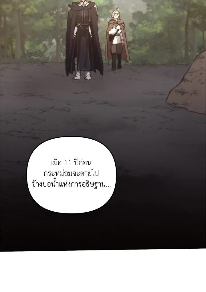 เรกาส ตอนที่ 41036
