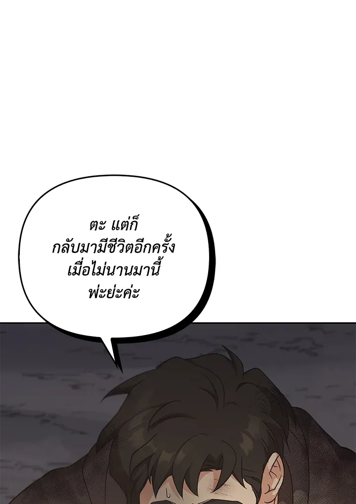 เรกาส ตอนที่ 41037