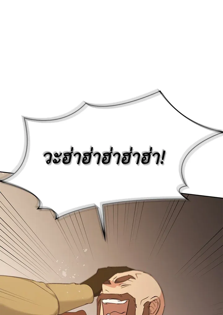 เรกาส ตอนที่ 41039