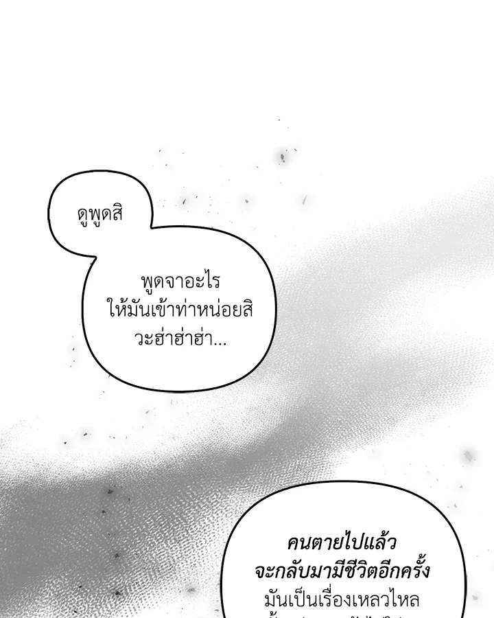 เรกาส ตอนที่ 41041