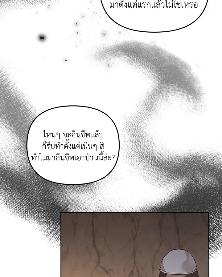 เรกาส ตอนที่ 41042