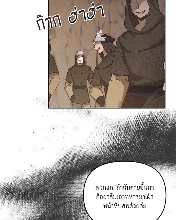 เรกาส ตอนที่ 41043