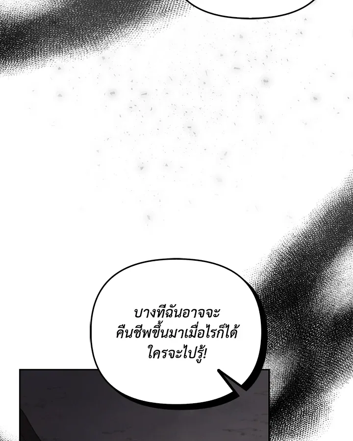 เรกาส ตอนที่ 41044