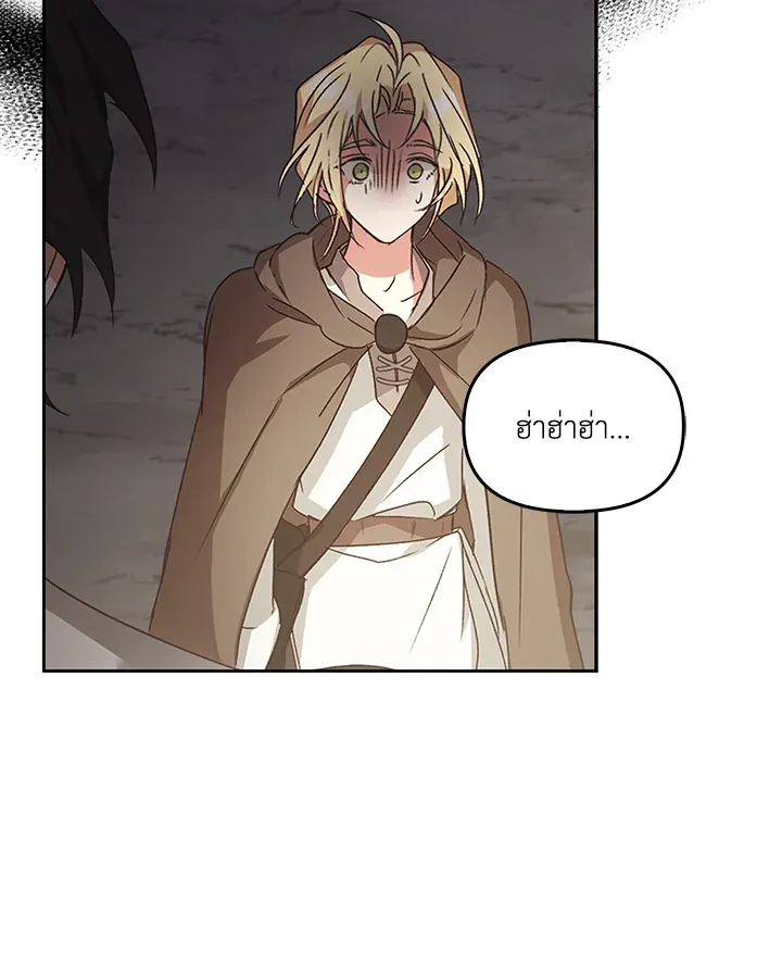 เรกาส ตอนที่ 41045