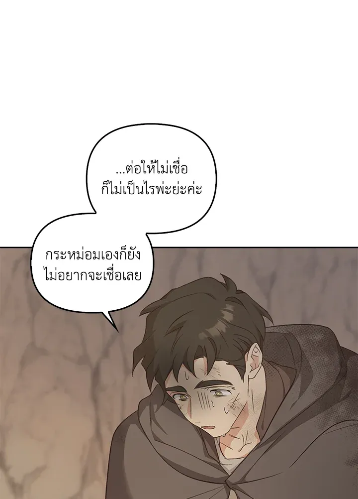 เรกาส ตอนที่ 41046