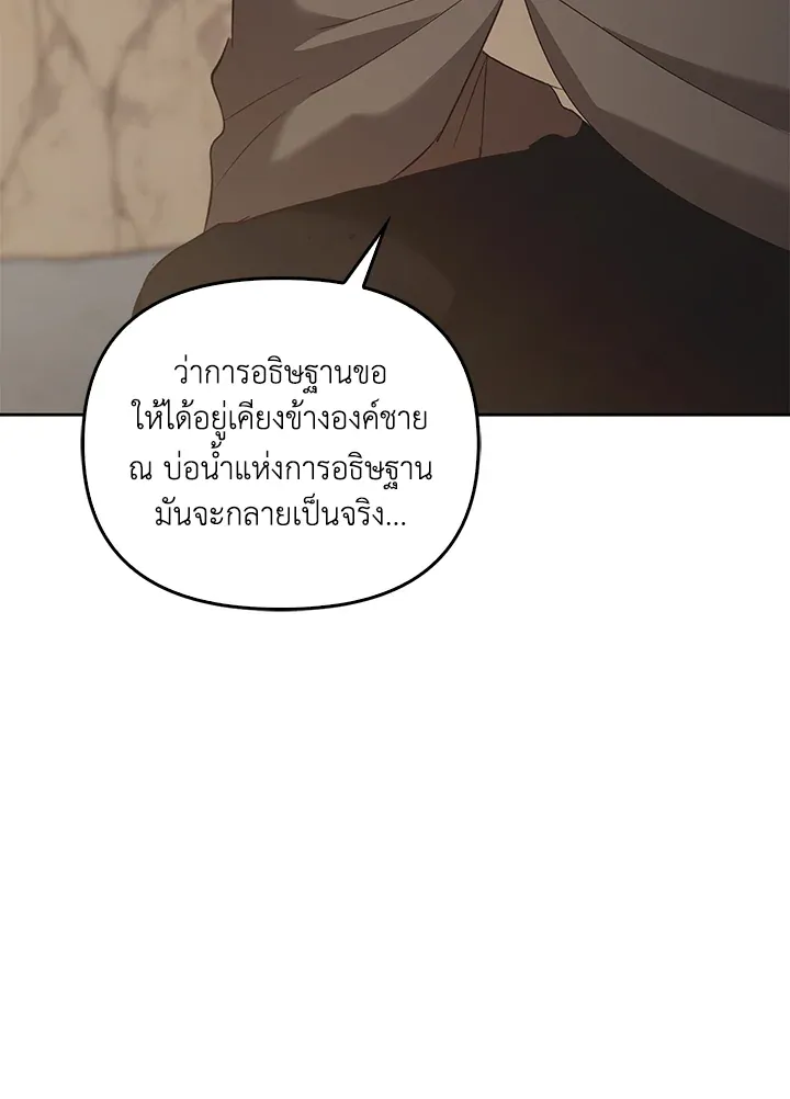 เรกาส ตอนที่ 41047