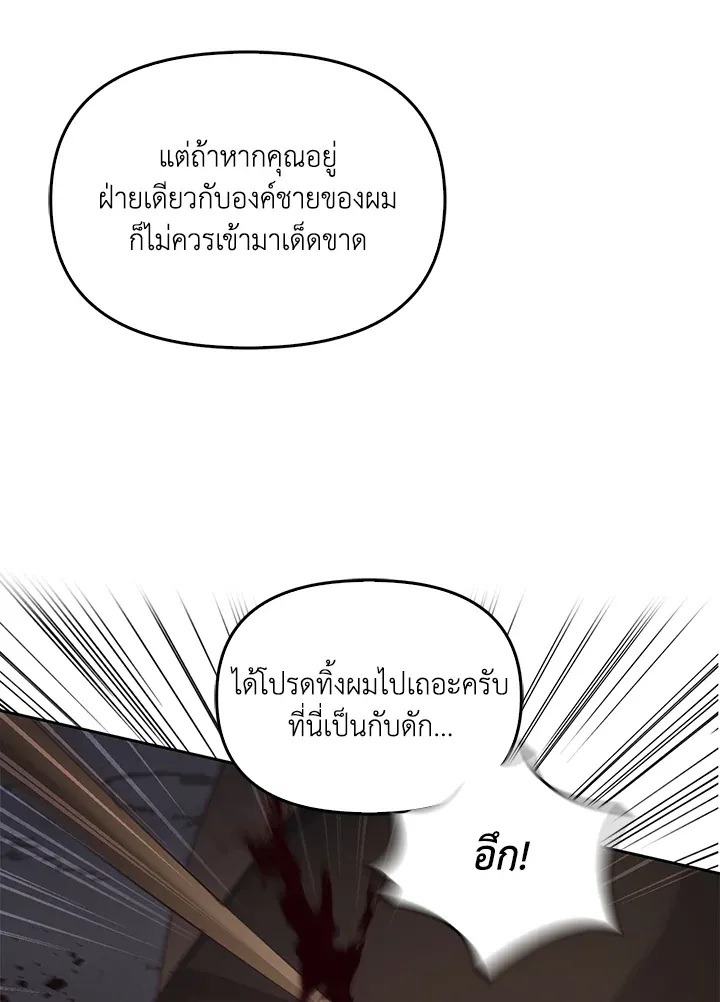 เรกาส ตอนที่ 41048