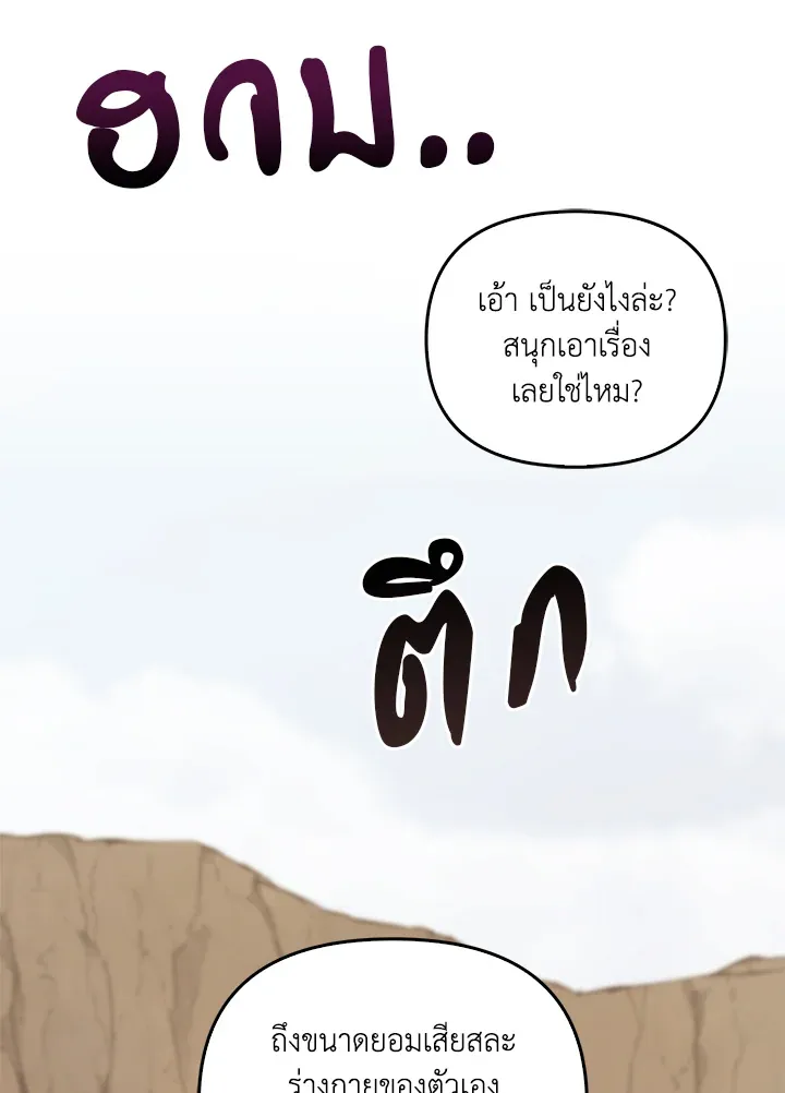 เรกาส ตอนที่ 41050