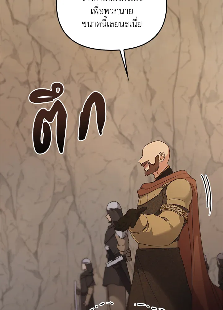 เรกาส ตอนที่ 41051