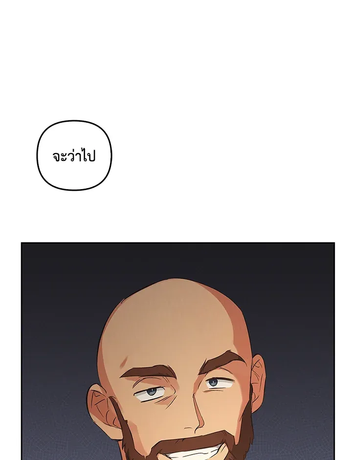 เรกาส ตอนที่ 41053