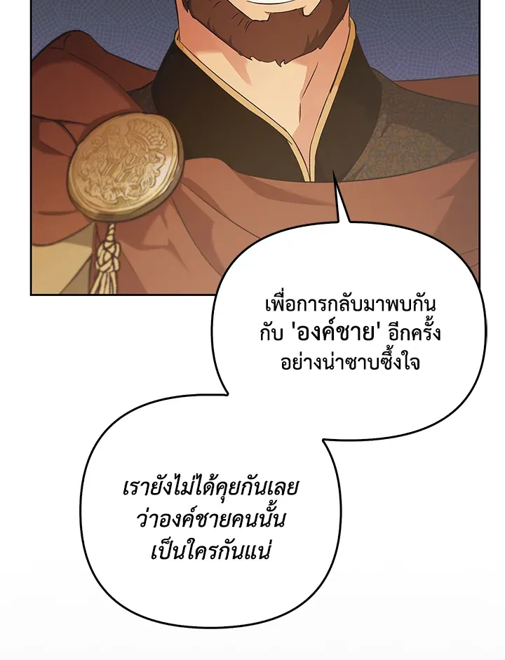 เรกาส ตอนที่ 41054