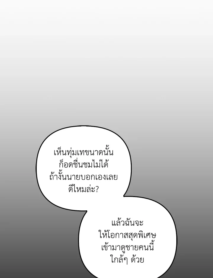 เรกาส ตอนที่ 41055