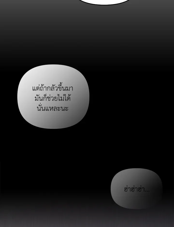 เรกาส ตอนที่ 41056