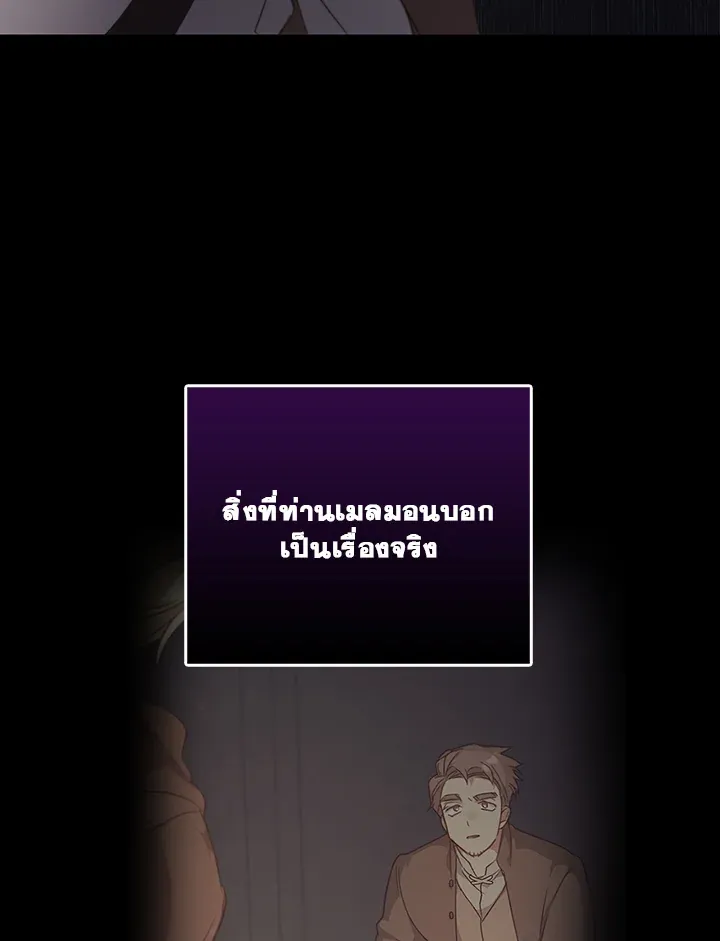 เรกาส ตอนที่ 41058