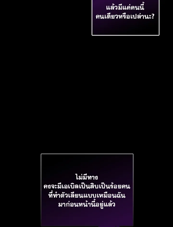 เรกาส ตอนที่ 41060