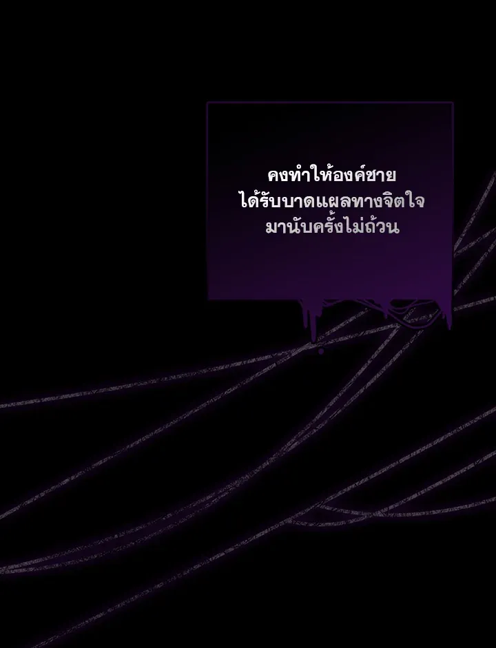 เรกาส ตอนที่ 41062