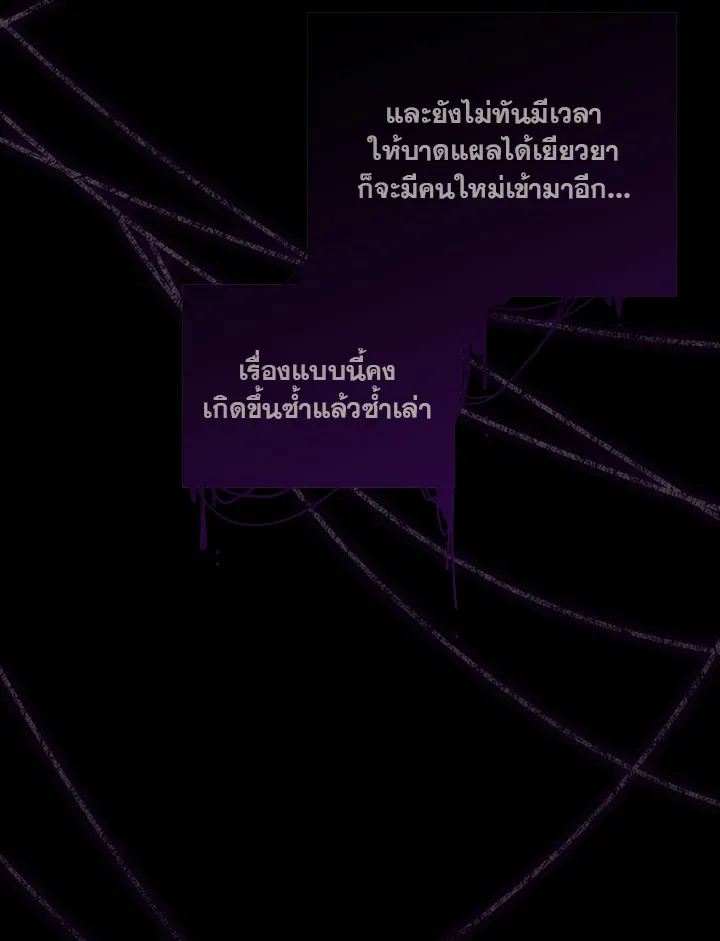 เรกาส ตอนที่ 41063