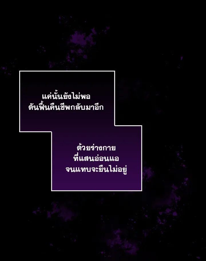 เรกาส ตอนที่ 41068