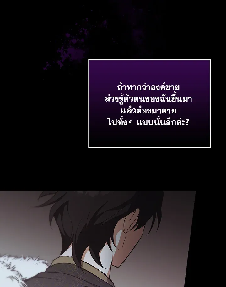 เรกาส ตอนที่ 41069