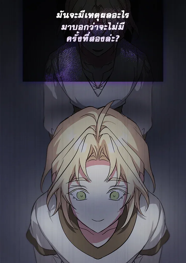 เรกาส ตอนที่ 41073