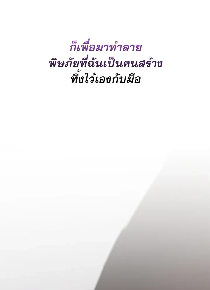เรกาส ตอนที่ 41078