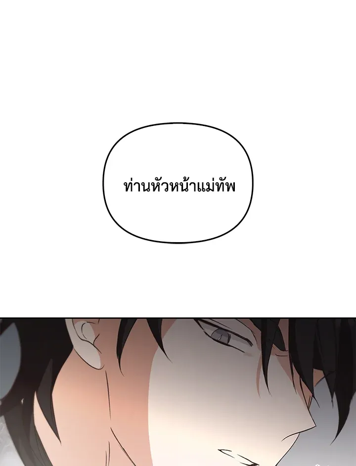 เรกาส ตอนที่ 41081