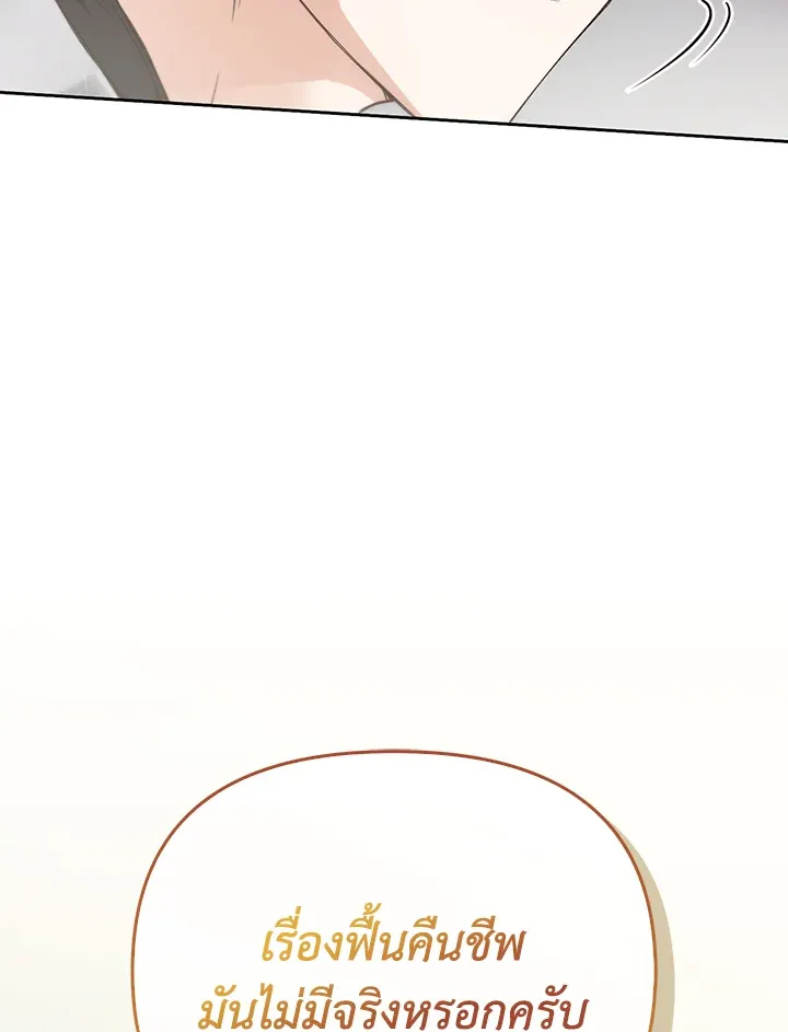 เรกาส ตอนที่ 41082