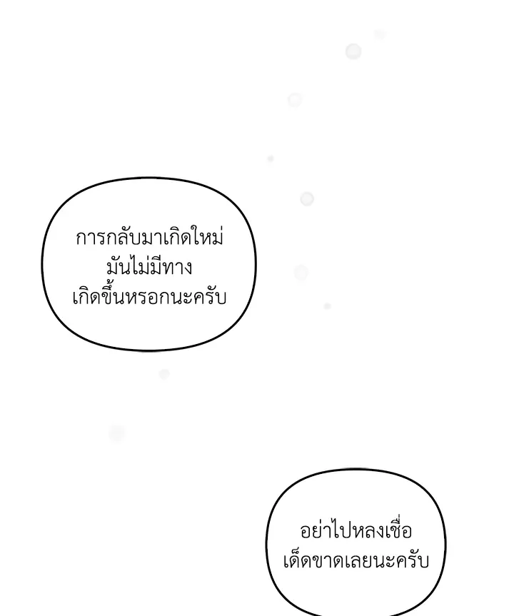 เรกาส ตอนที่ 41086