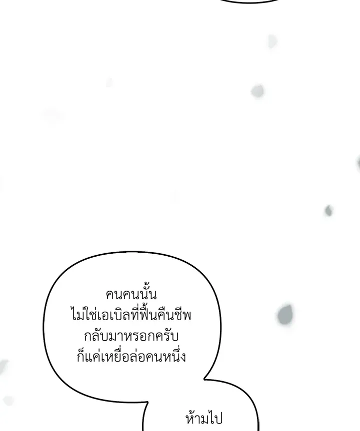 เรกาส ตอนที่ 41087