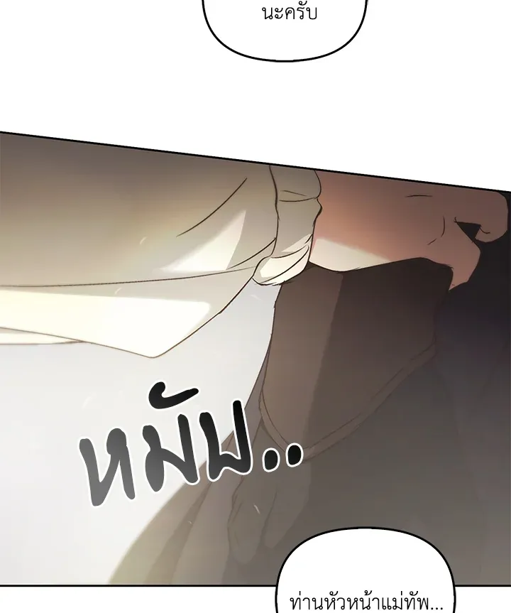 เรกาส ตอนที่ 41088