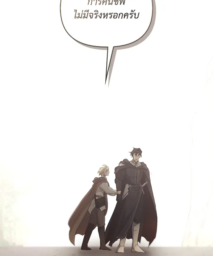 เรกาส ตอนที่ 41090