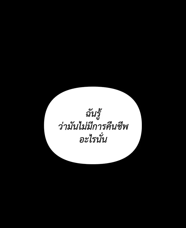 เรกาส ตอนที่ 41094