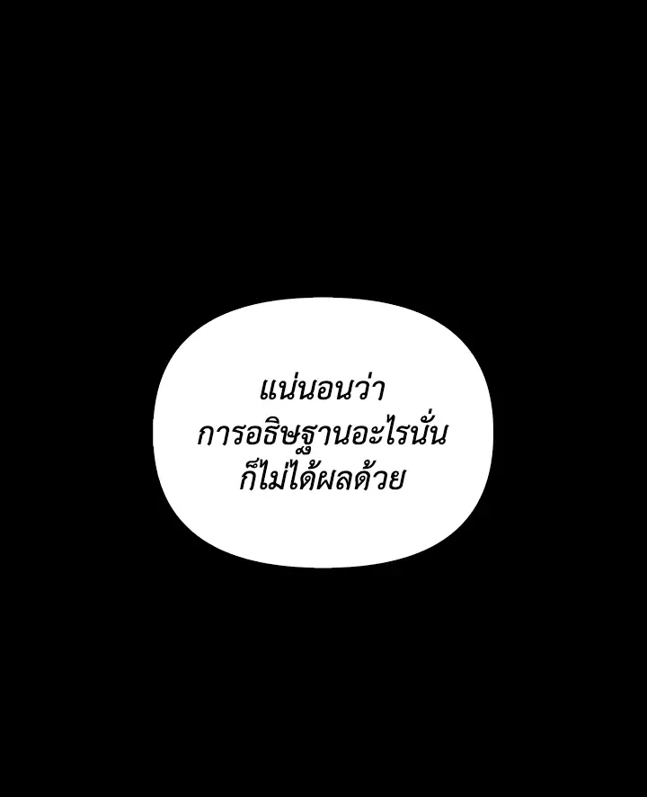 เรกาส ตอนที่ 41096