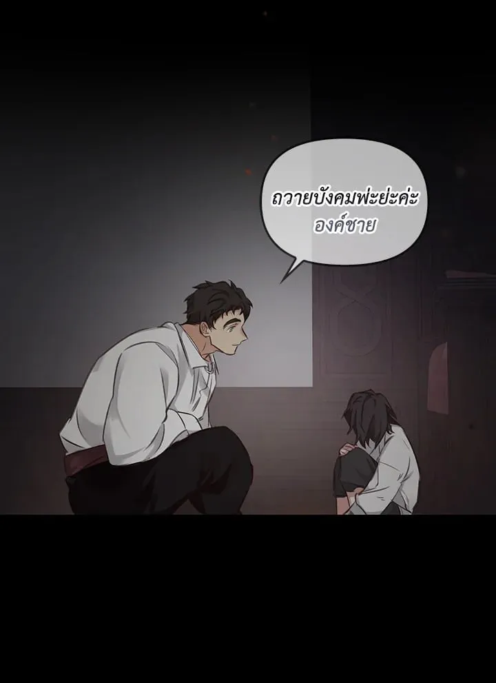 เรกาส ตอนที่ 4110