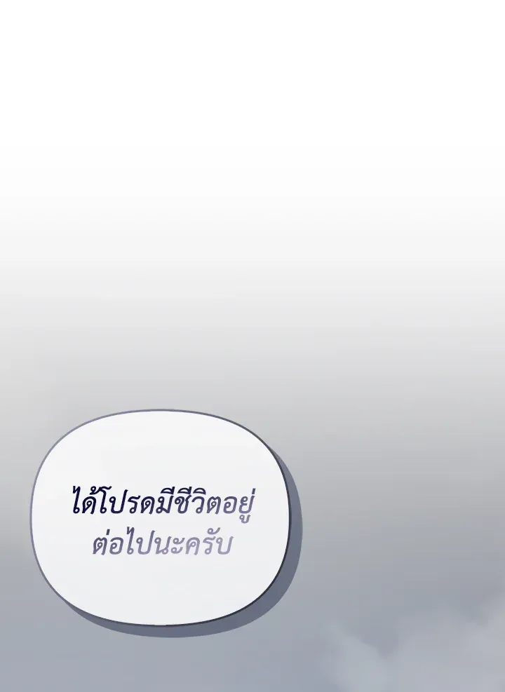 เรกาส ตอนที่ 41108