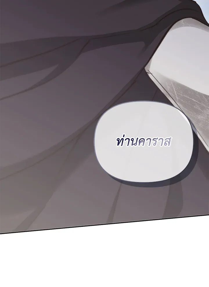 เรกาส ตอนที่ 41110