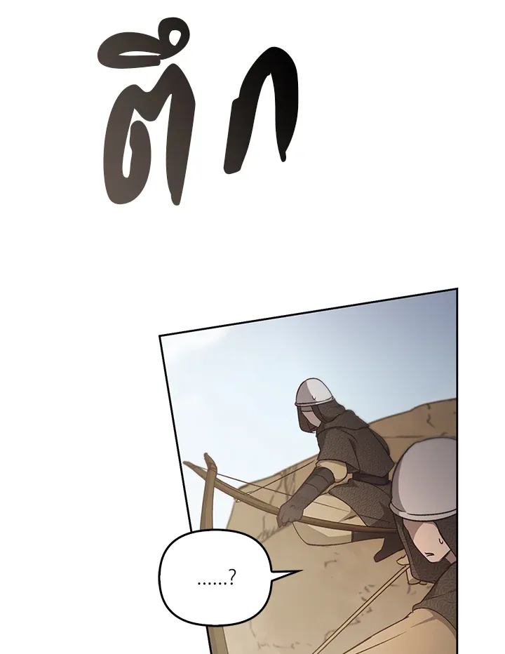 เรกาส ตอนที่ 41113