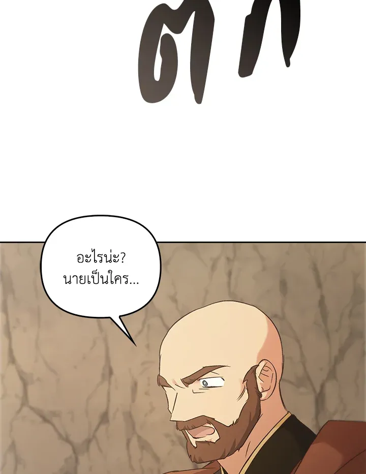 เรกาส ตอนที่ 41116