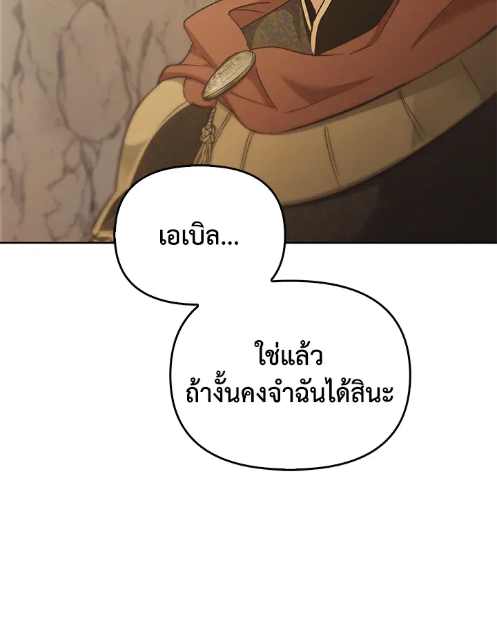 เรกาส ตอนที่ 41117
