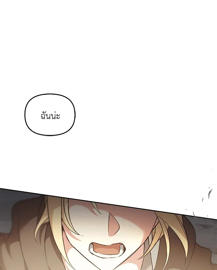 เรกาส ตอนที่ 41118