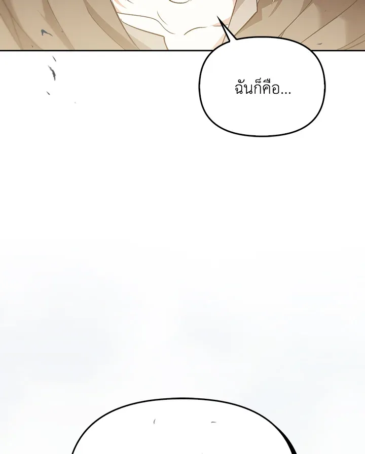 เรกาส ตอนที่ 41119