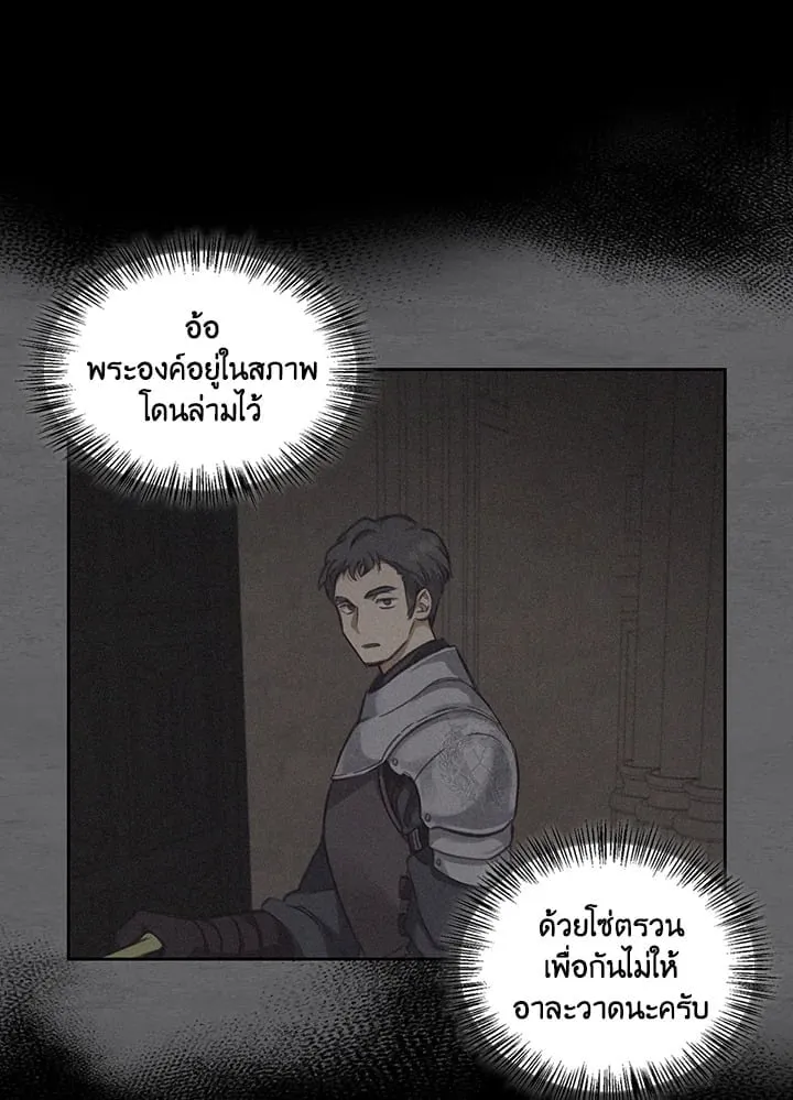 เรกาส ตอนที่ 4112
