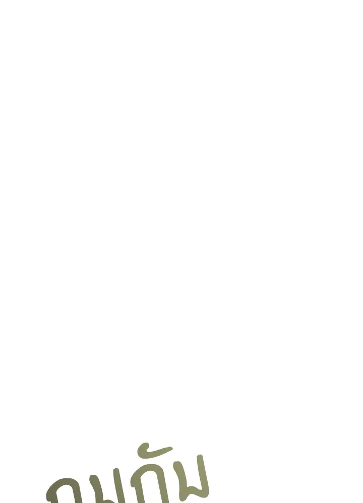 เรกาส ตอนที่ 41123