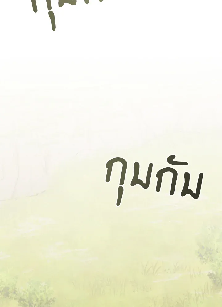เรกาส ตอนที่ 41124