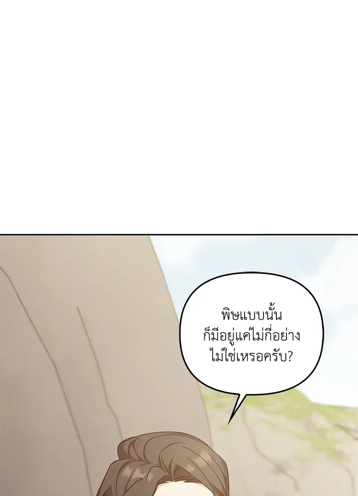 เรกาส ตอนที่ 41127