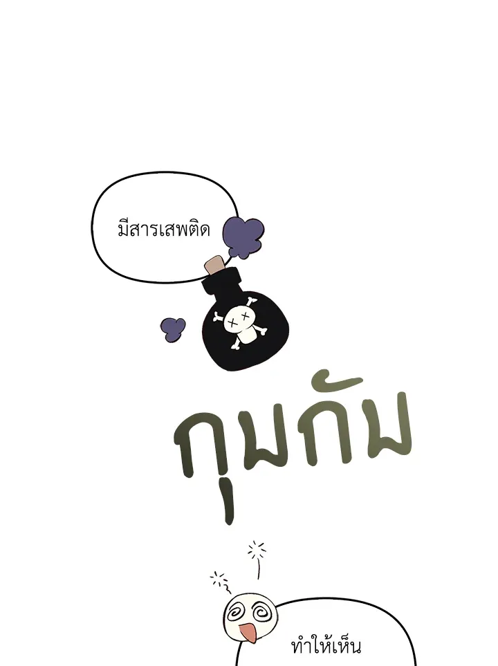 เรกาส ตอนที่ 41129