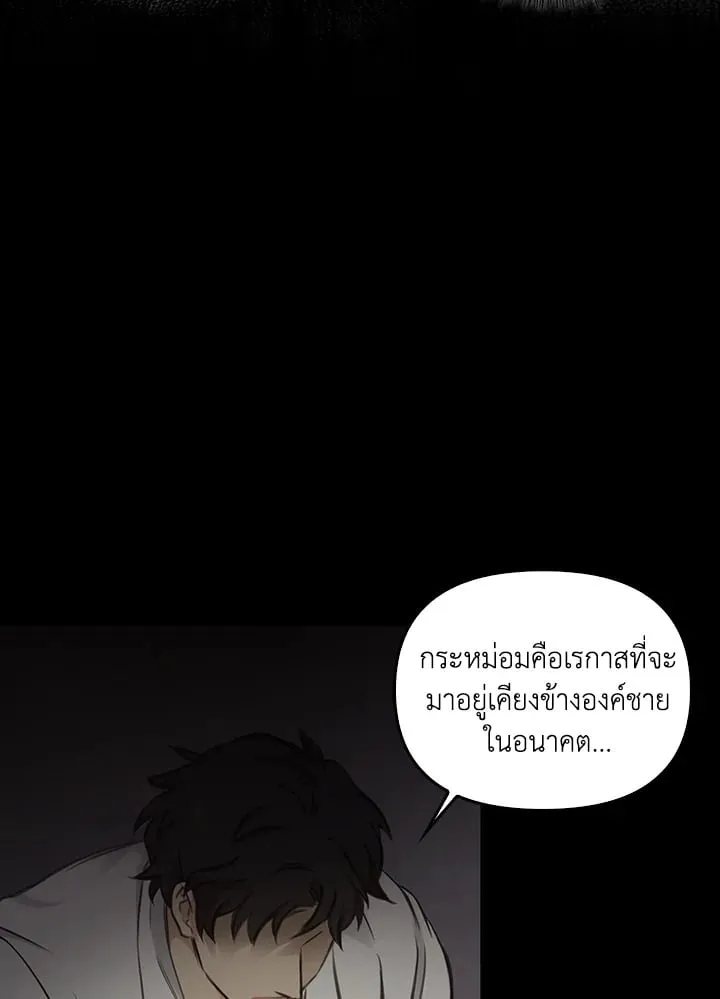 เรกาส ตอนที่ 4113